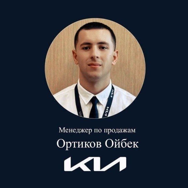 Ortiqov Oybek