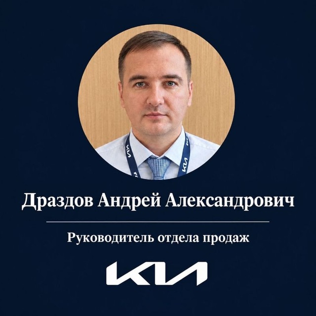 Драздов Андрей